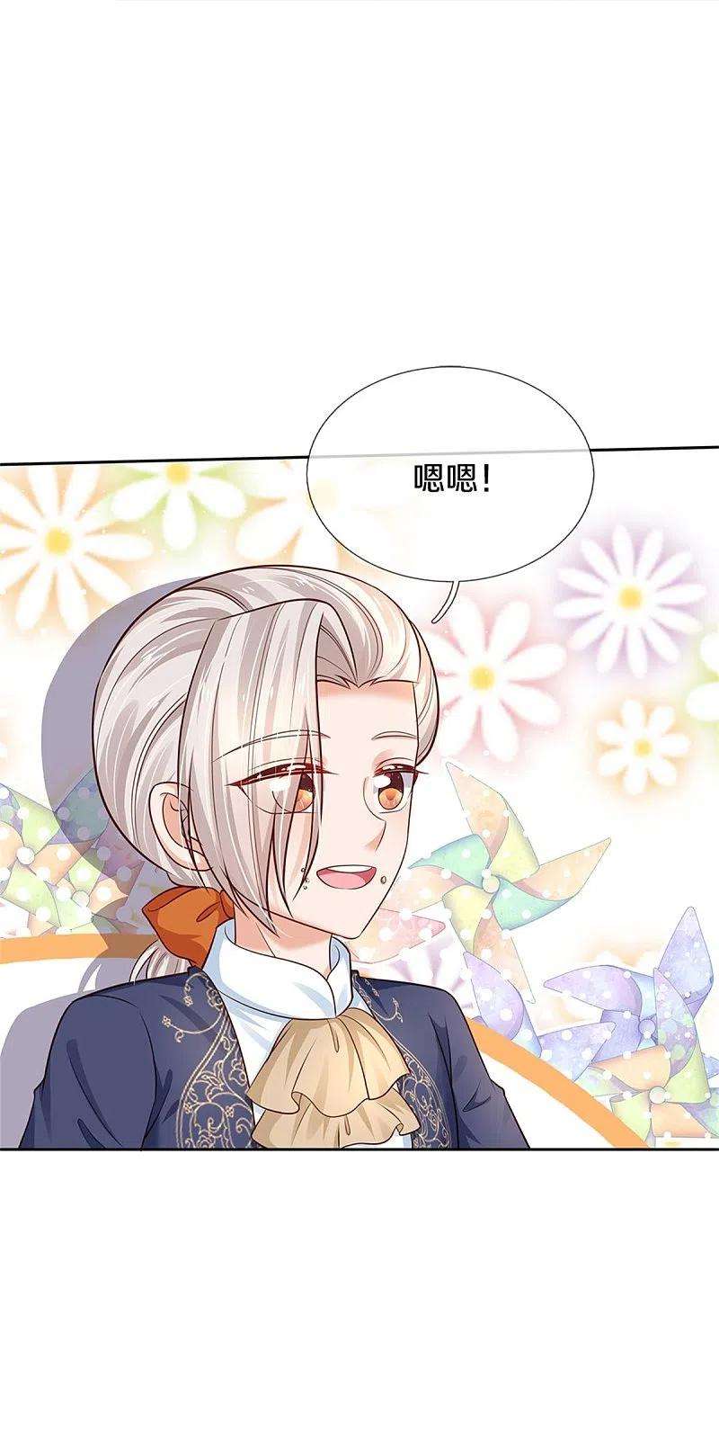 某天成为王的女儿432话 化醋意为食量