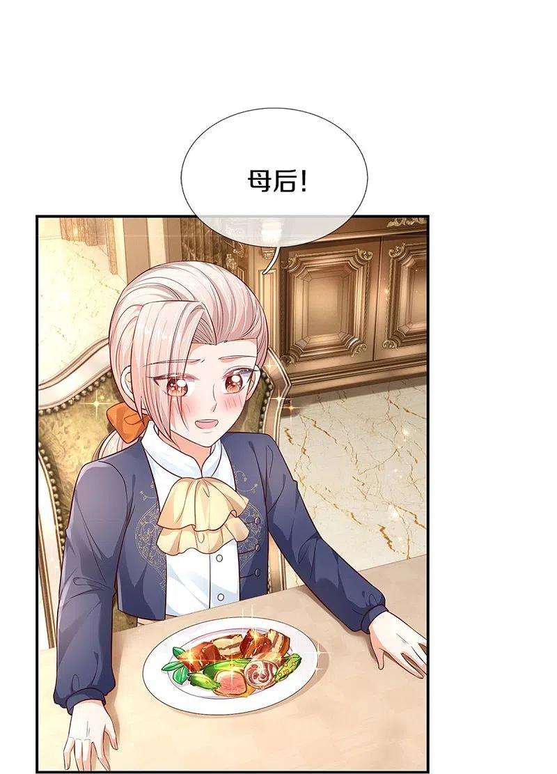 某天成为王的女儿432话 化醋意为食量