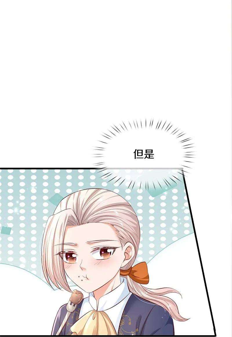 某天成为王的女儿433话 敲极喜欢