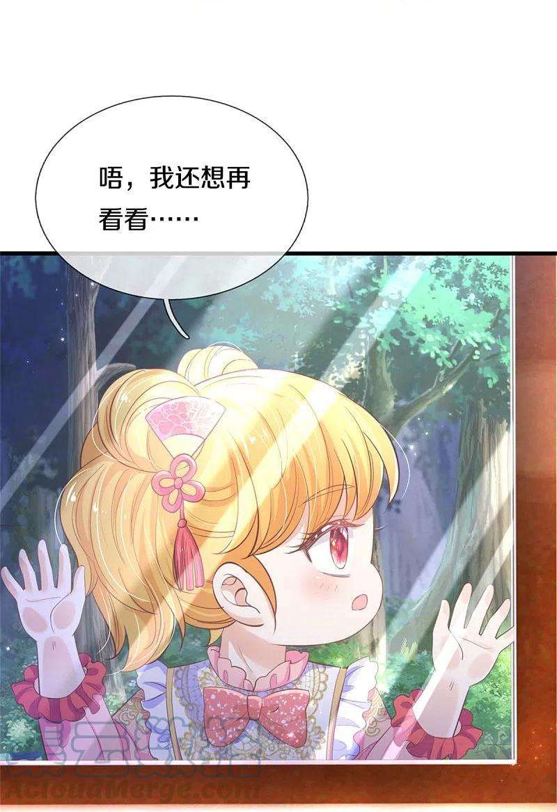 某天成为王的女儿433话 敲极喜欢
