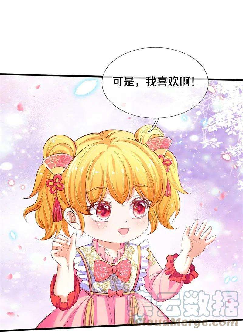 某天成为王的女儿433话 敲极喜欢