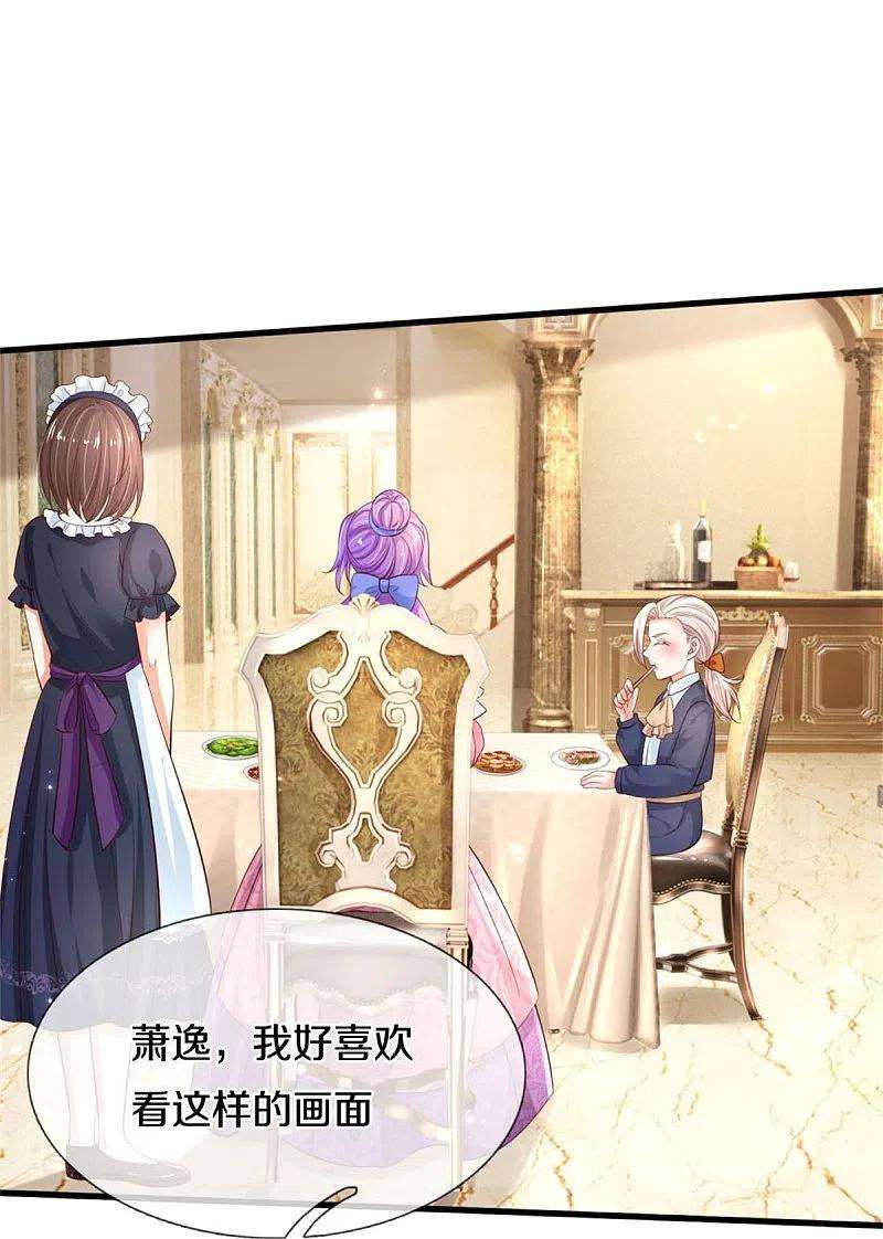 某天成为王的女儿433话 敲极喜欢