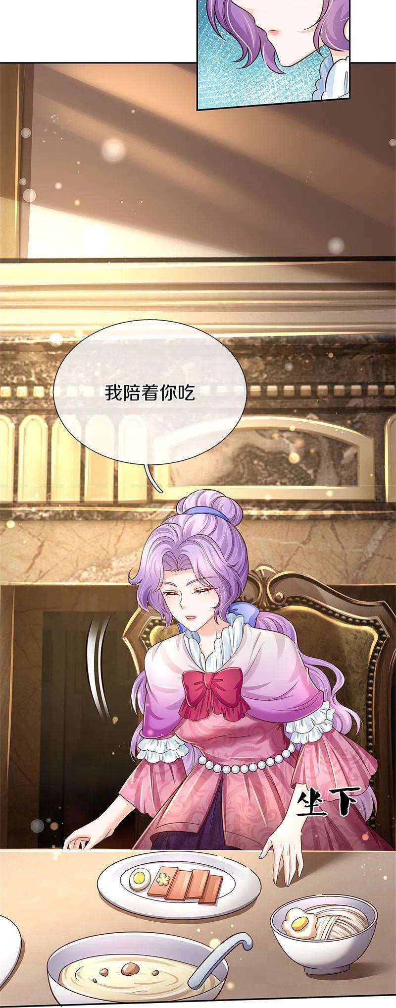 某天成为王的女儿433话 敲极喜欢