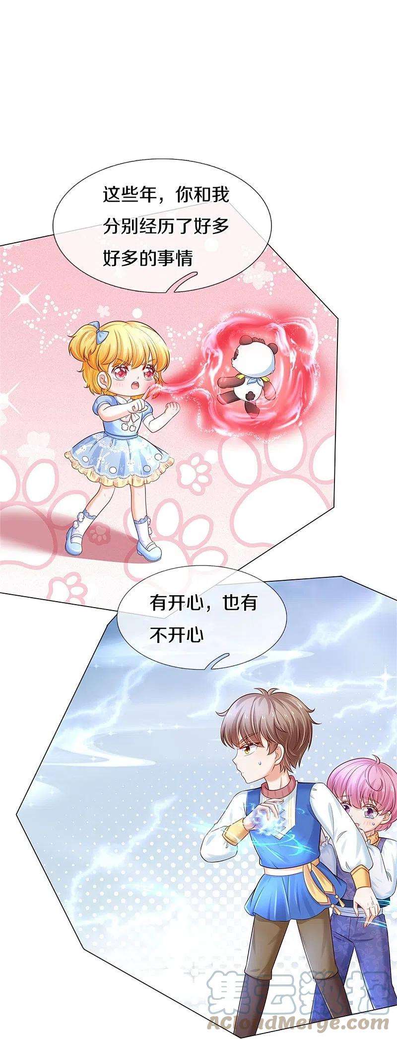 某天成为王的女儿434话 我们浅浅想家了！