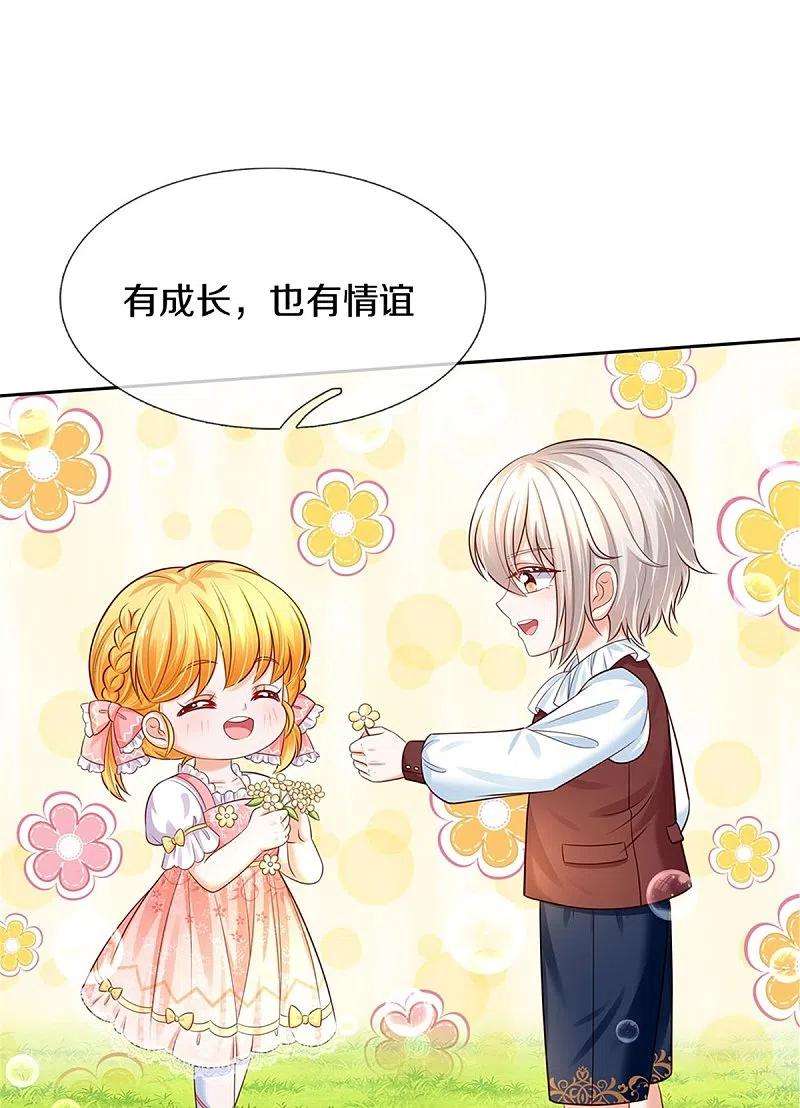 某天成为王的女儿434话 我们浅浅想家了！