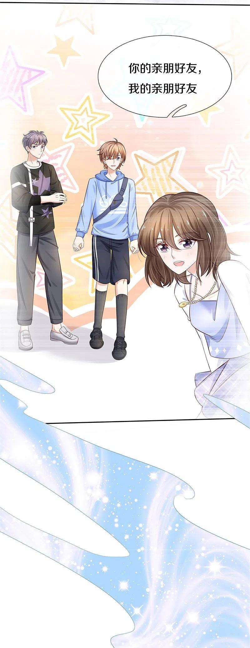 某天成为王的女儿434话 我们浅浅想家了！