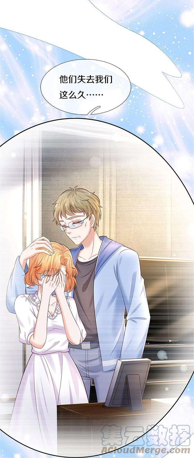 某天成为王的女儿434话 我们浅浅想家了！