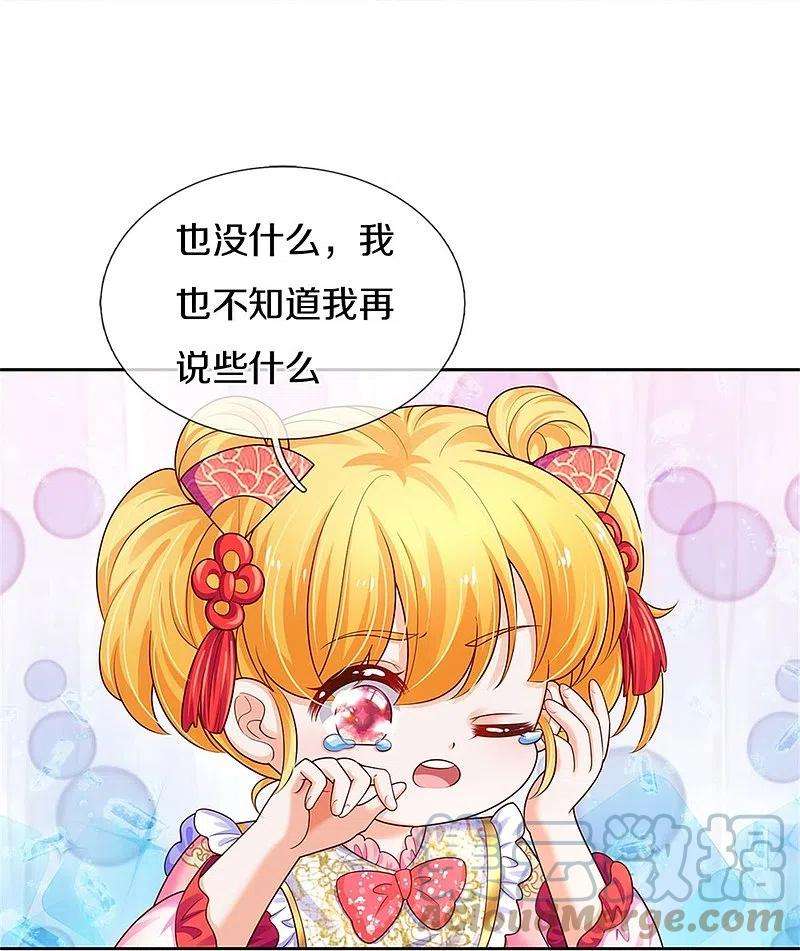 某天成为王的女儿434话 我们浅浅想家了！