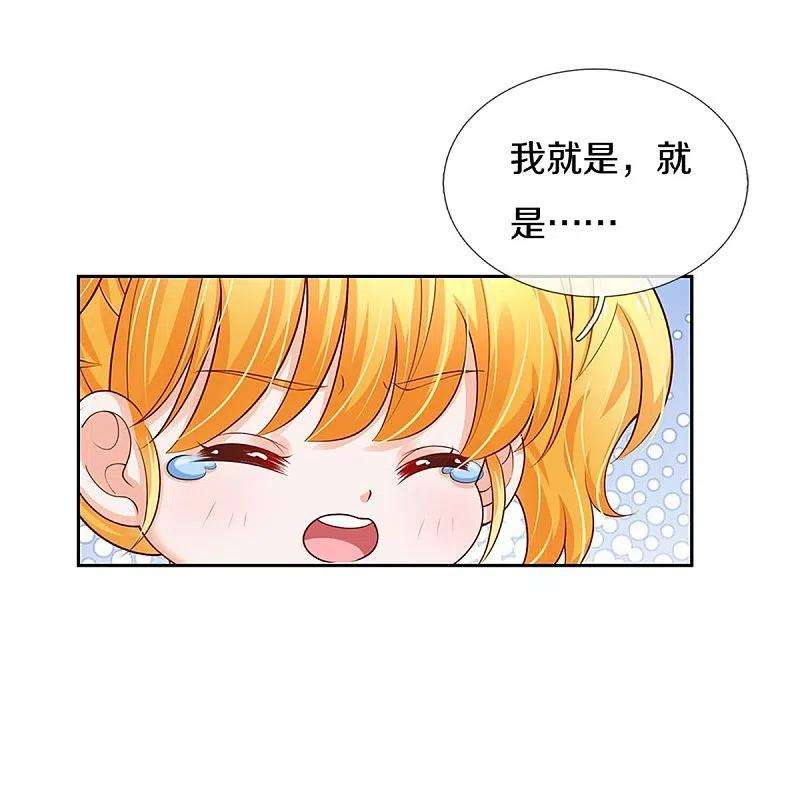 某天成为王的女儿434话 我们浅浅想家了！