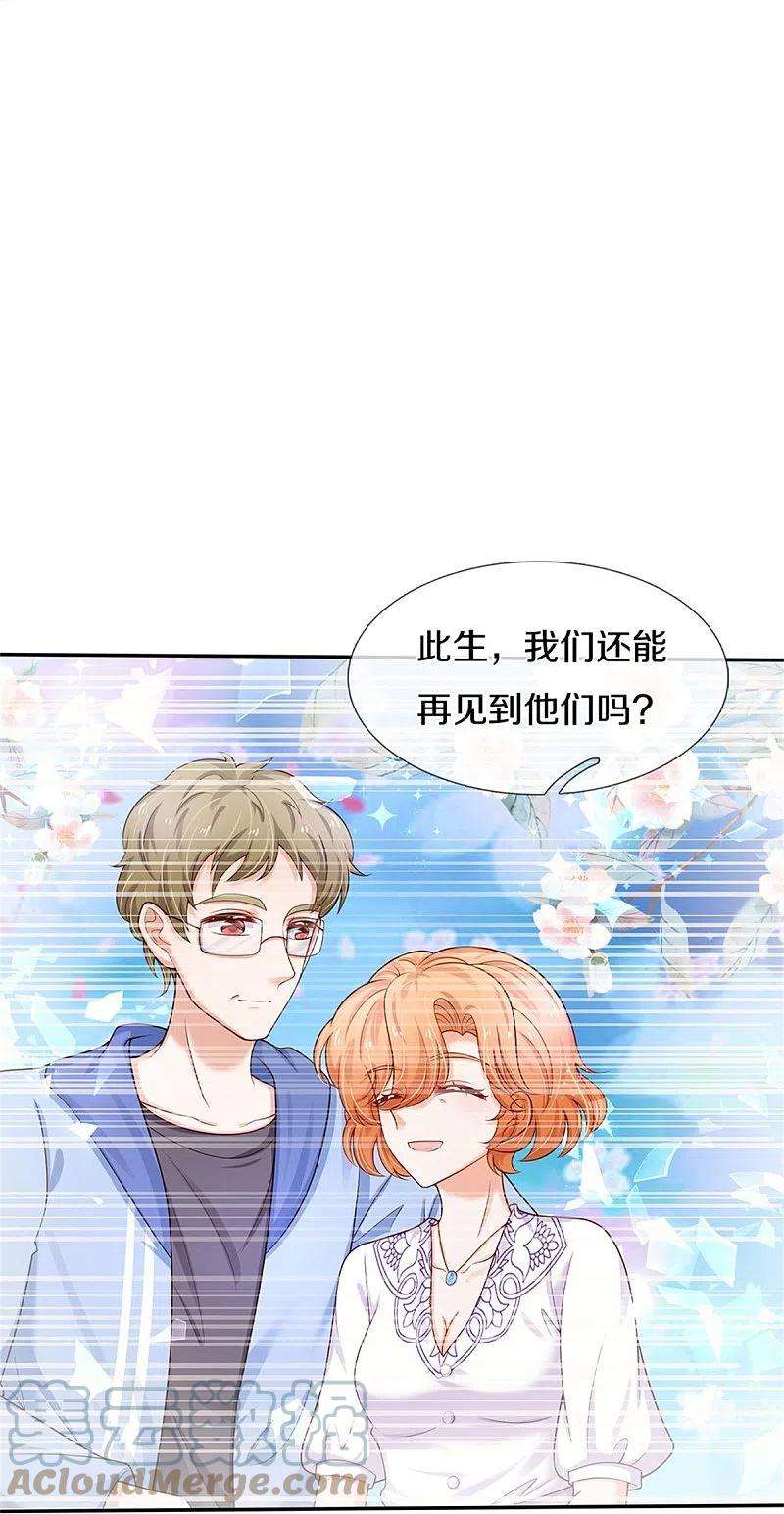 某天成为王的女儿434话 我们浅浅想家了！
