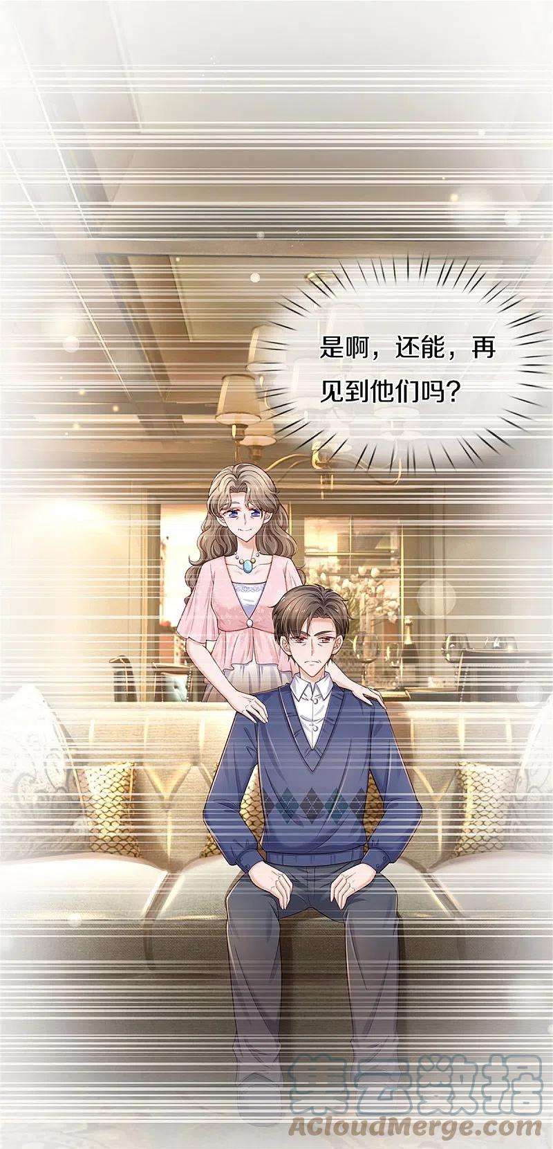 某天成为王的女儿434话 我们浅浅想家了！