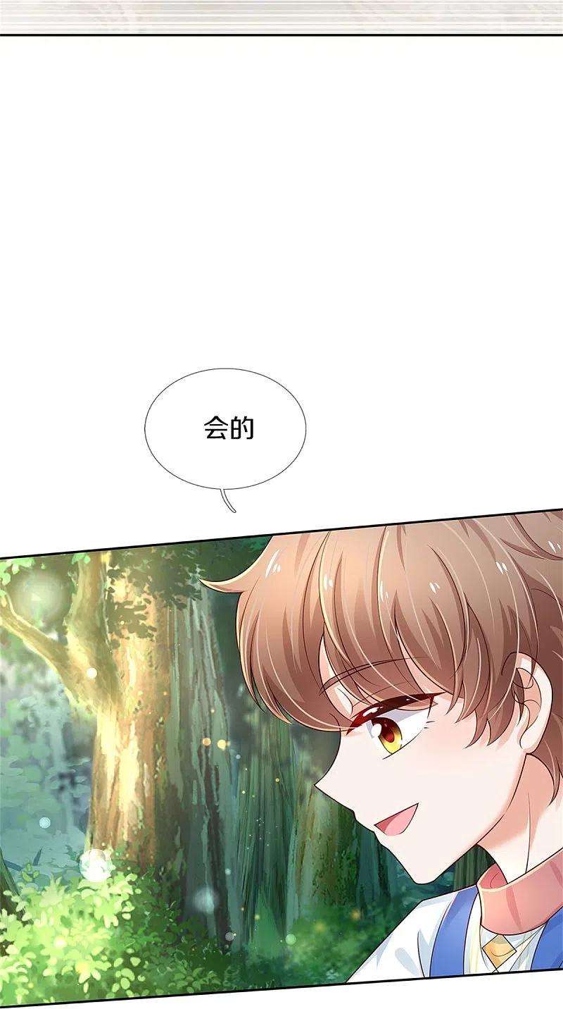 某天成为王的女儿434话 我们浅浅想家了！