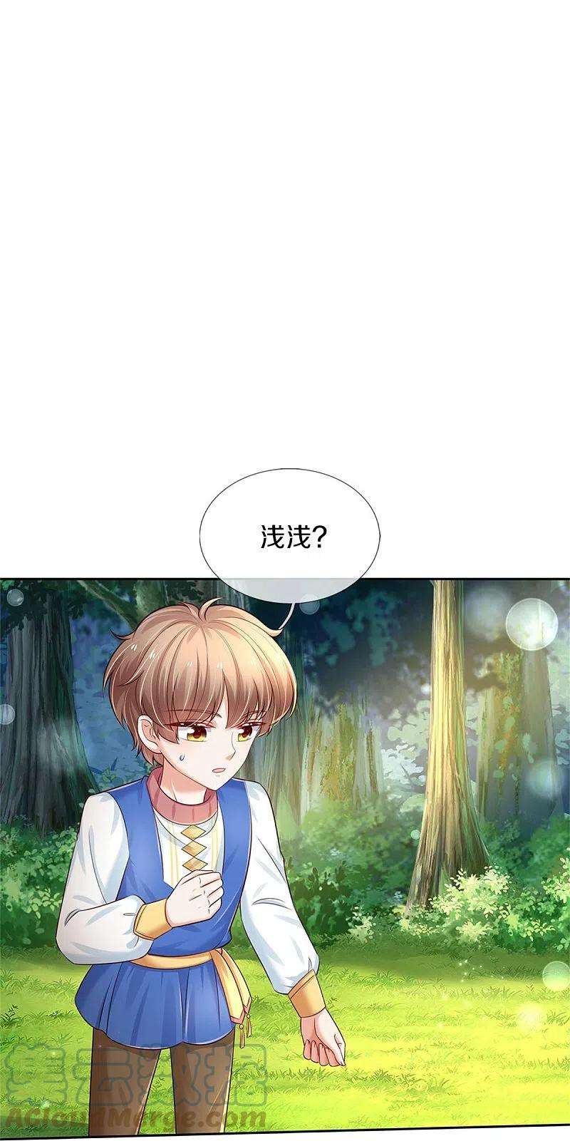 某天成为王的女儿434话 我们浅浅想家了！