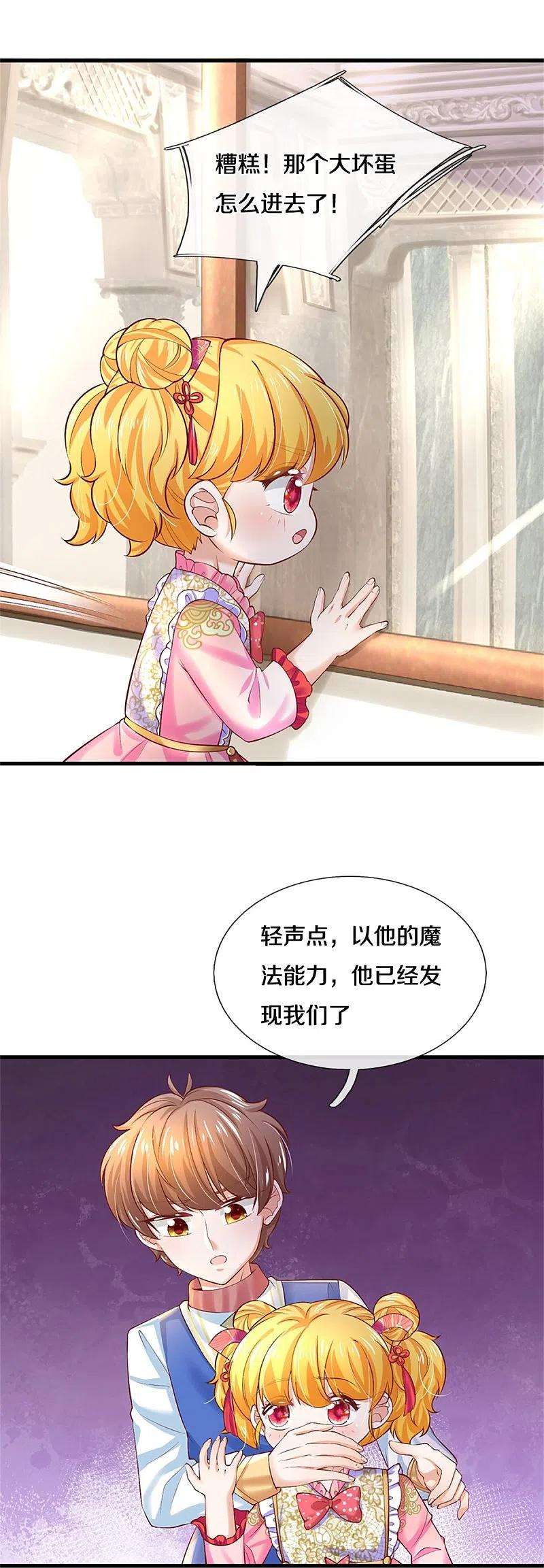 某天成为王的女儿435话 偷看被抓包了