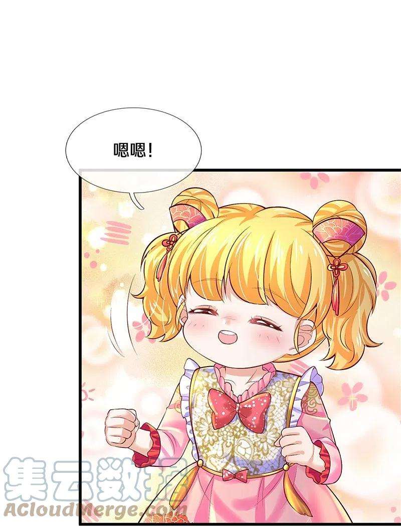 某天成为王的女儿435话 偷看被抓包了