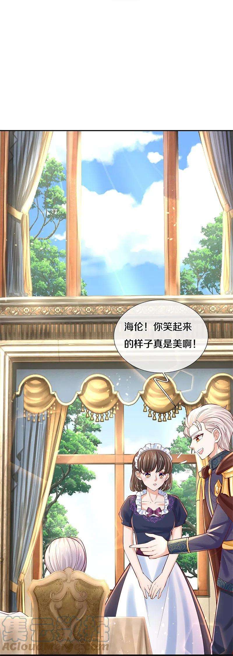 某天成为王的女儿435话 偷看被抓包了