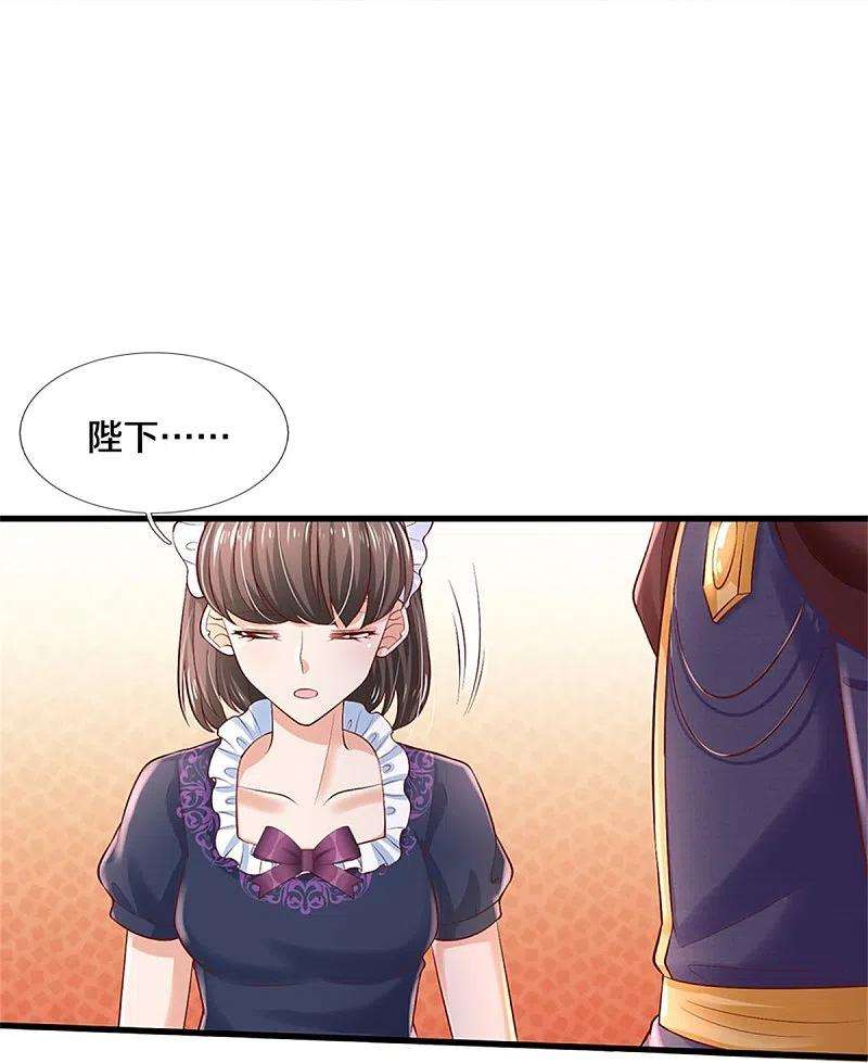 某天成为王的女儿435话 偷看被抓包了