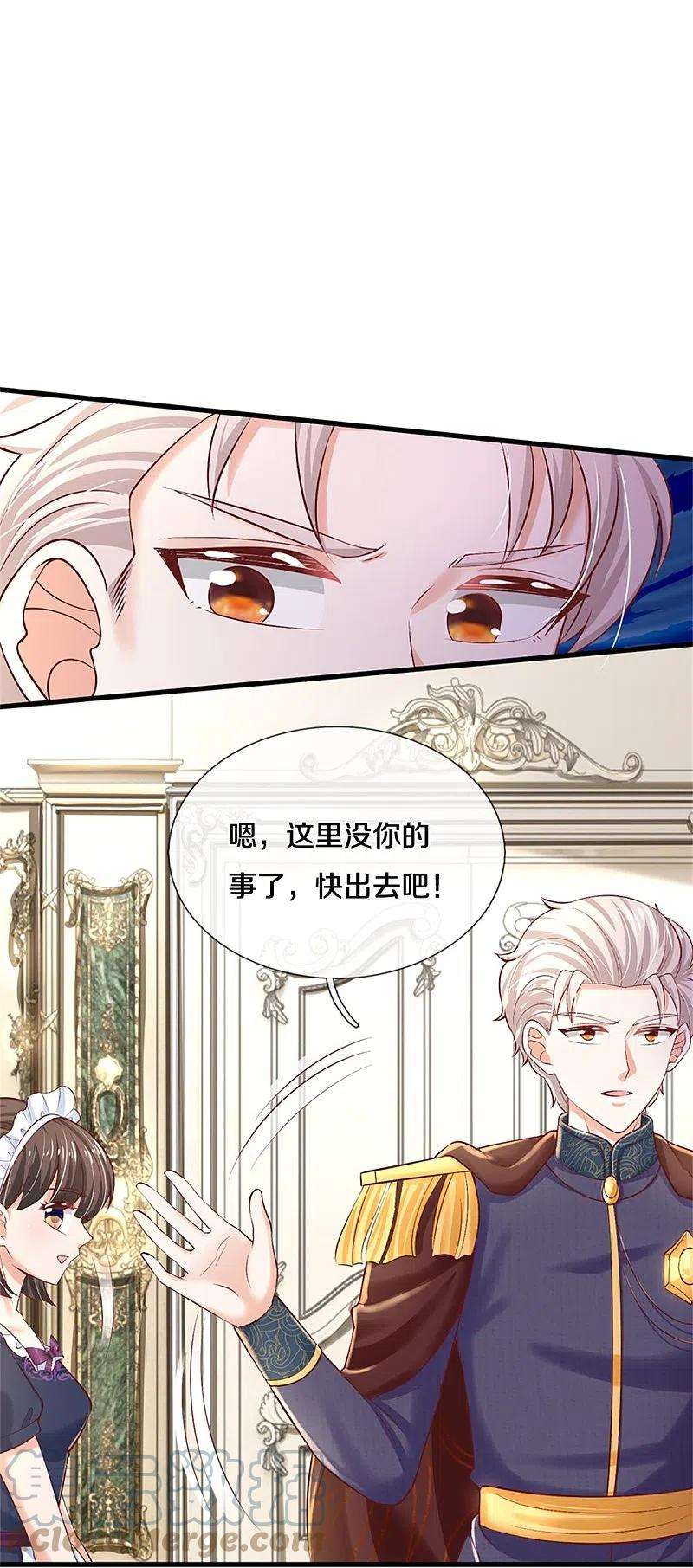 某天成为王的女儿435话 偷看被抓包了