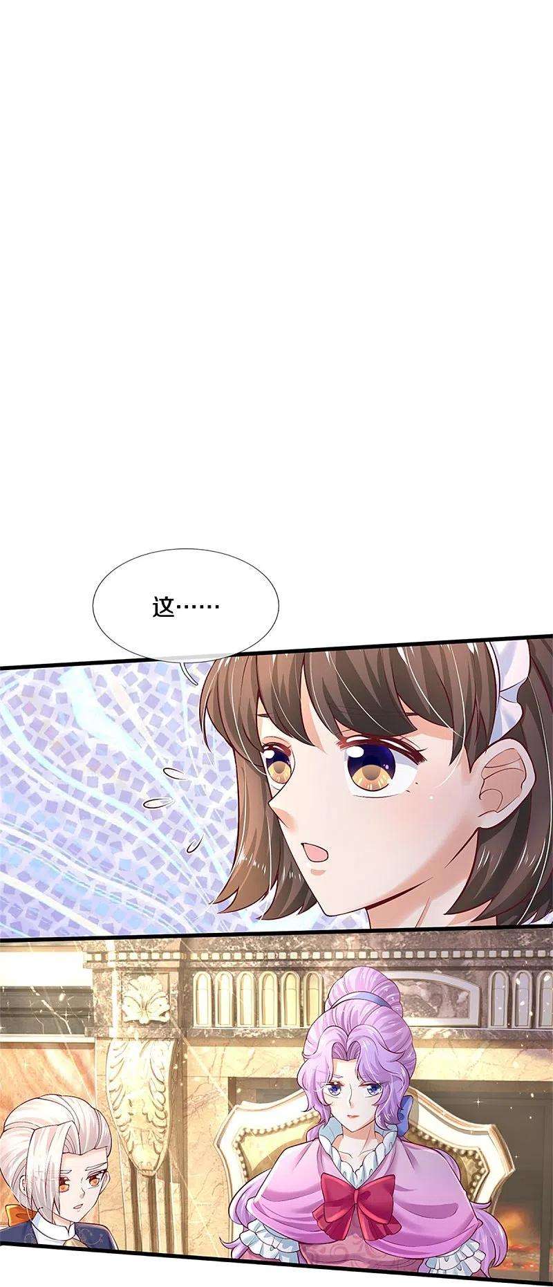 某天成为王的女儿435话 偷看被抓包了