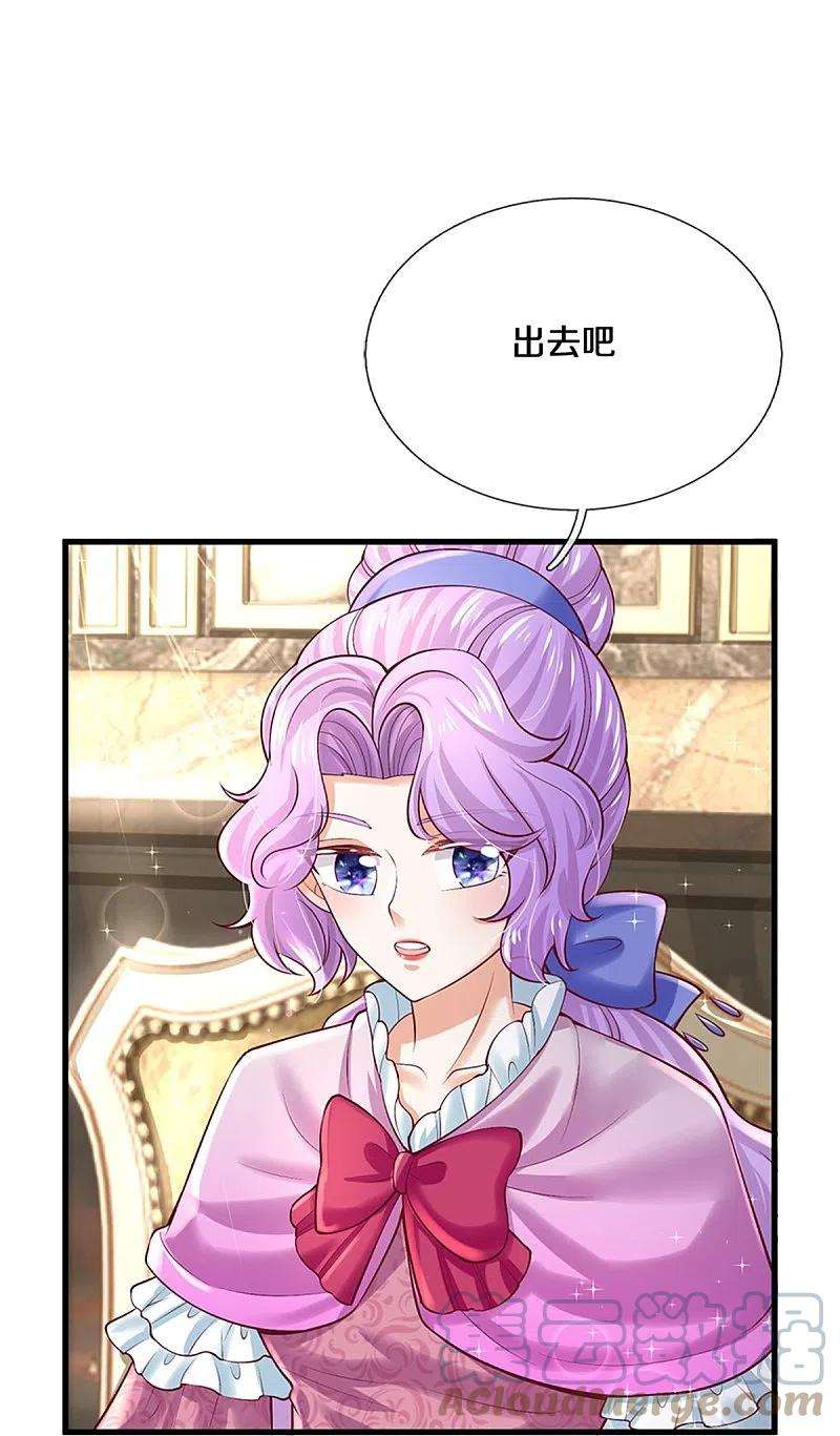 某天成为王的女儿435话 偷看被抓包了