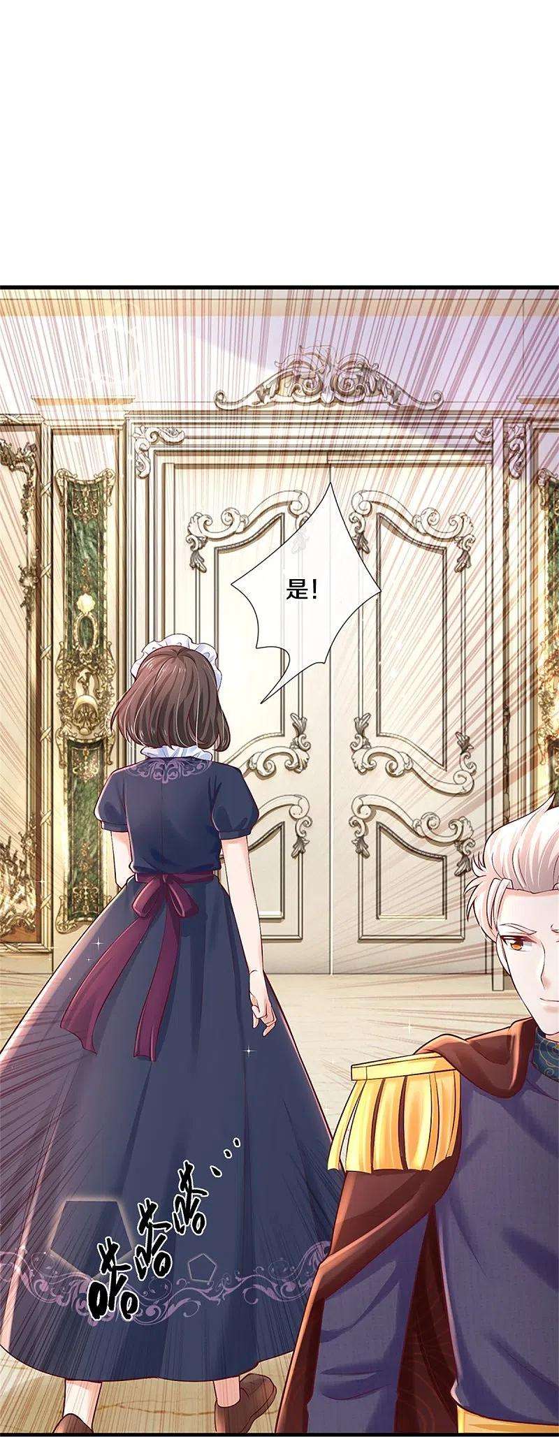 某天成为王的女儿435话 偷看被抓包了