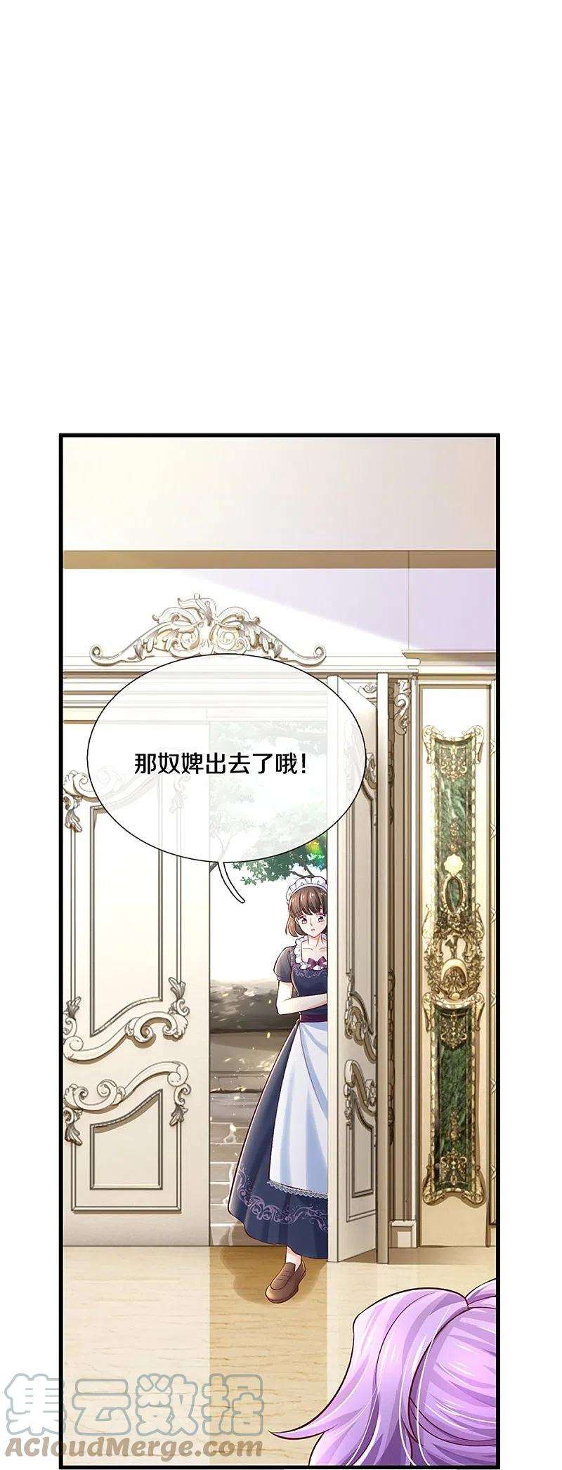 某天成为王的女儿435话 偷看被抓包了