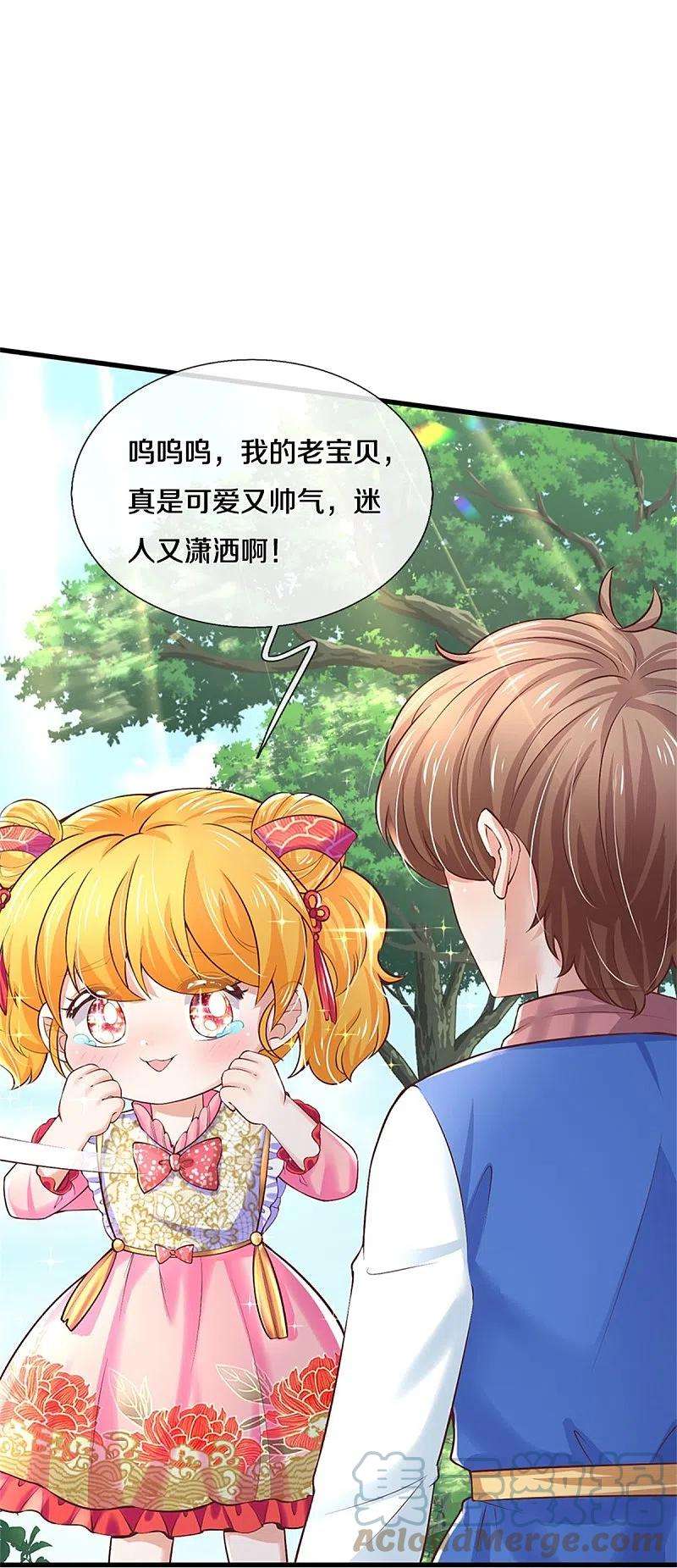 某天成为王的女儿435话 偷看被抓包了