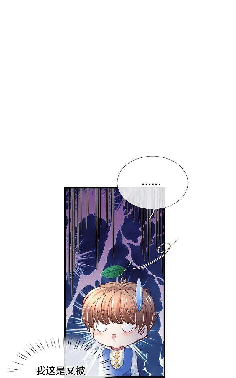 某天成为王的女儿435话 偷看被抓包了