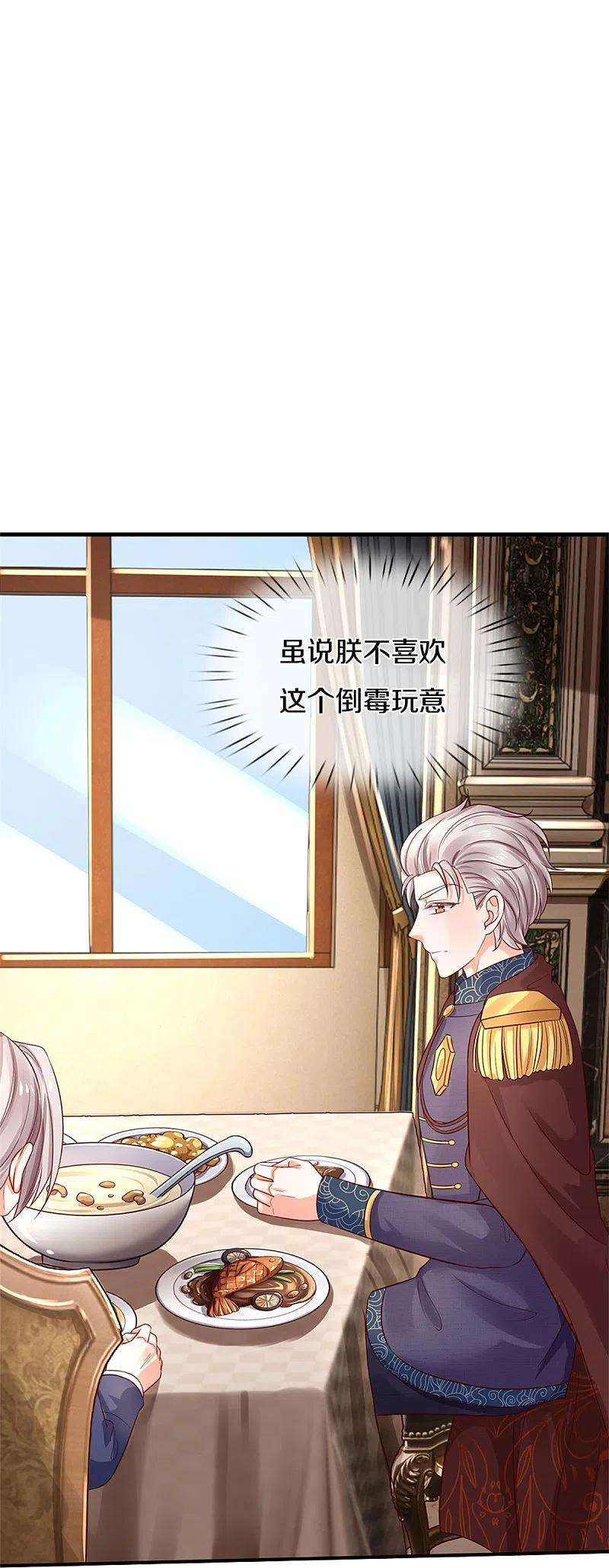 某天成为王的女儿436话 偷窥三人组