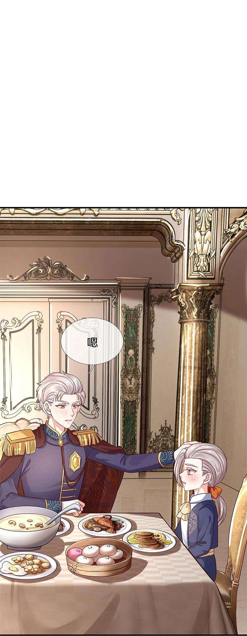 某天成为王的女儿436话 偷窥三人组