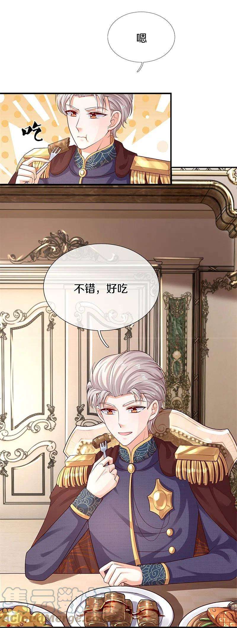 某天成为王的女儿436话 偷窥三人组