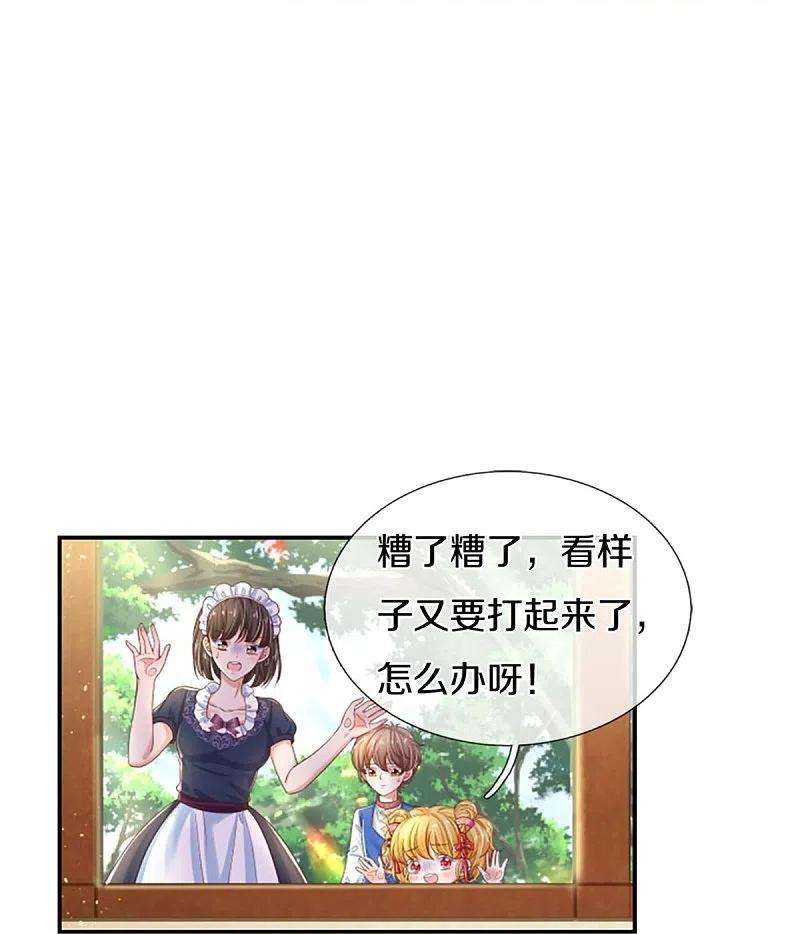 某天成为王的女儿437话 开心的都长彩虹啦