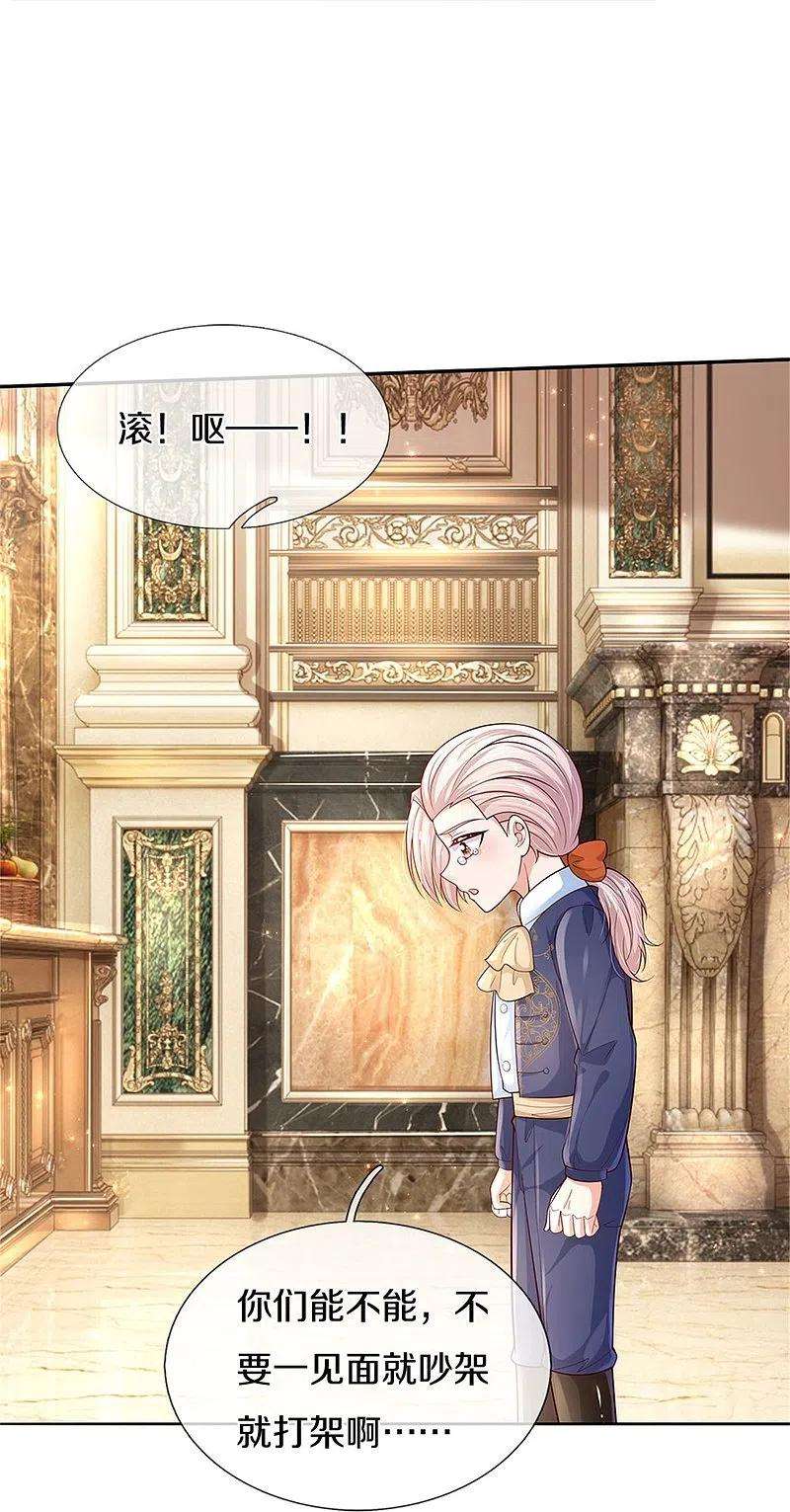 某天成为王的女儿438话 这不是你的错