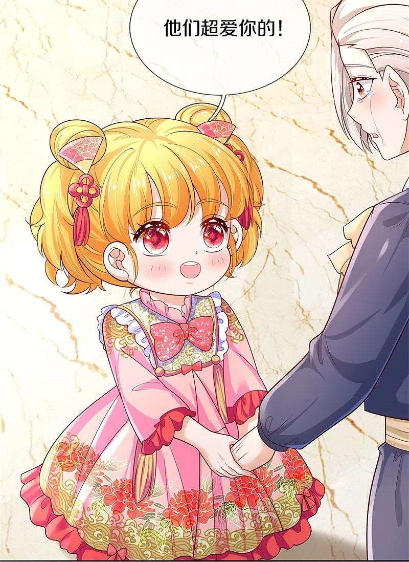 某天成为王的女儿438话 这不是你的错