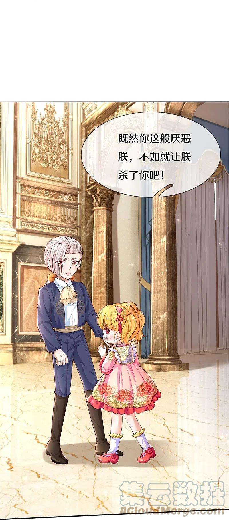 某天成为王的女儿438话 这不是你的错