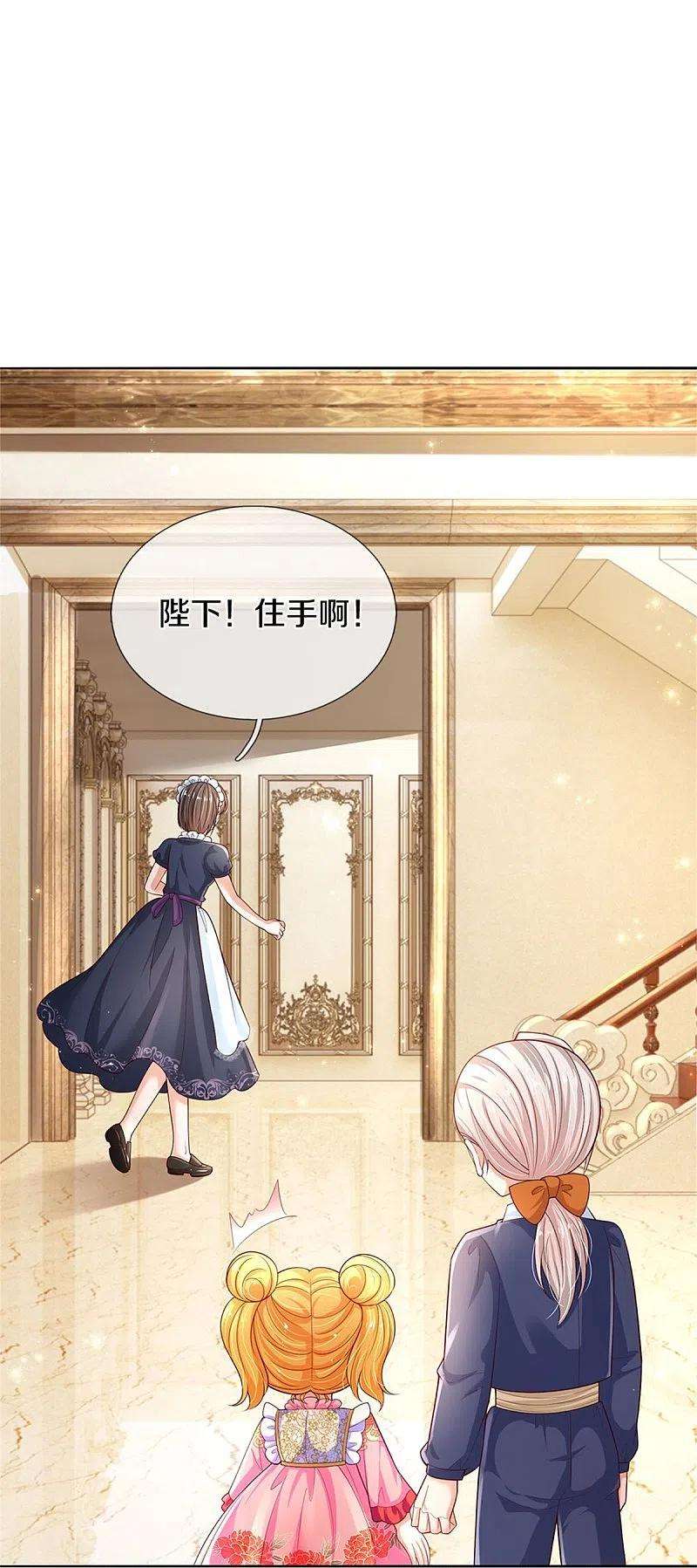 某天成为王的女儿438话 这不是你的错