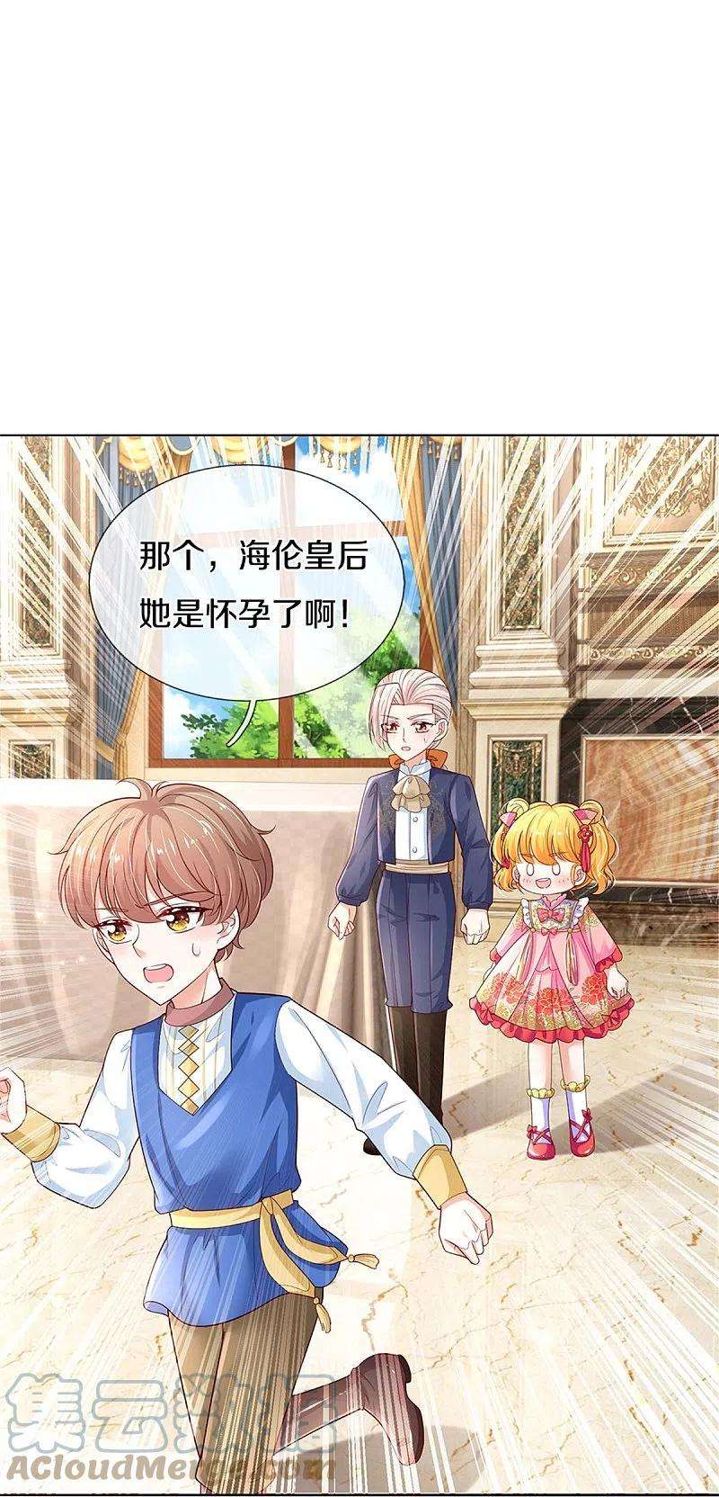 某天成为王的女儿438话 这不是你的错