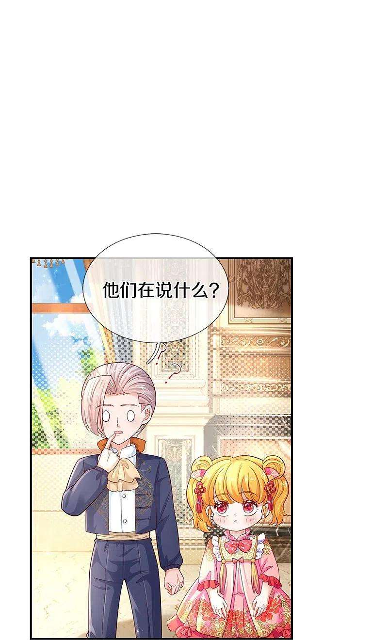 某天成为王的女儿438话 这不是你的错