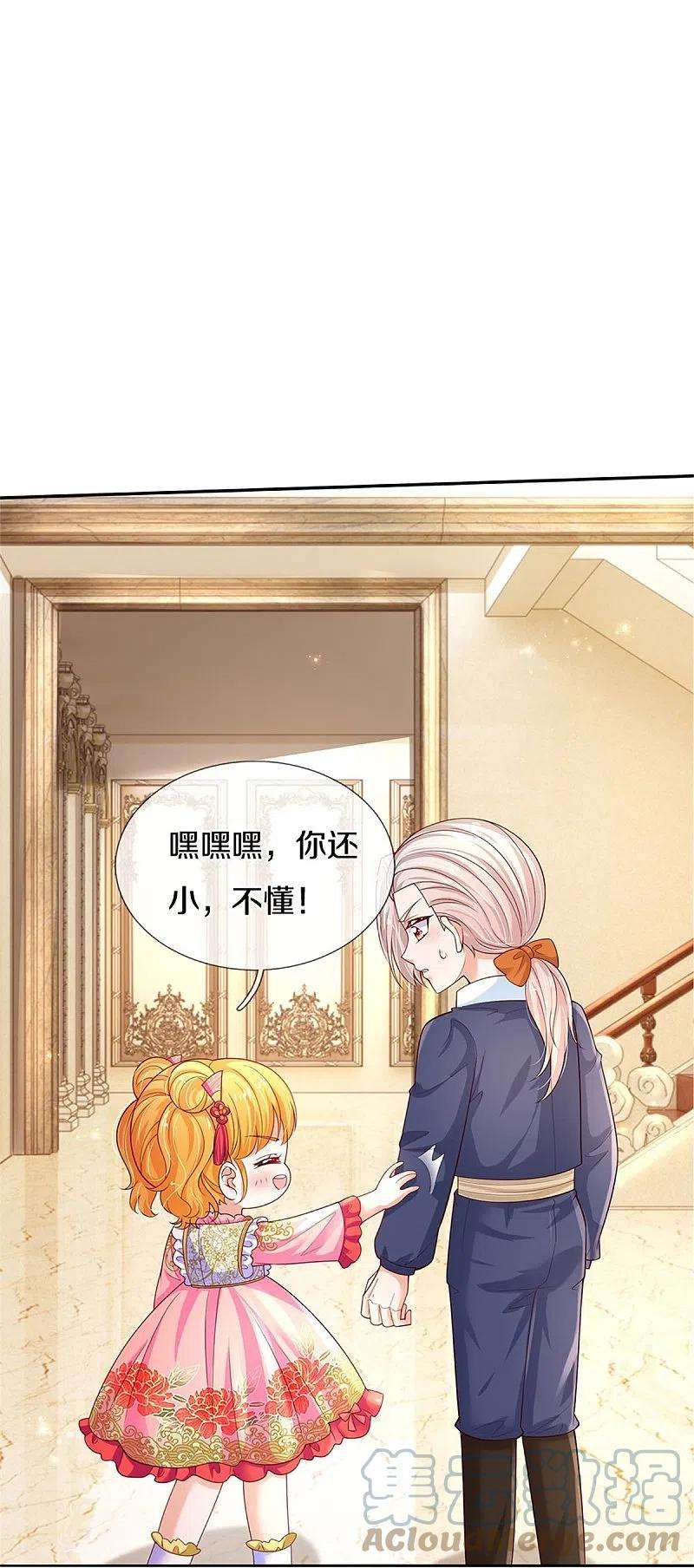 某天成为王的女儿438话 这不是你的错