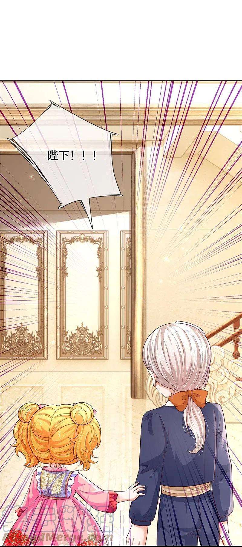 某天成为王的女儿438话 这不是你的错