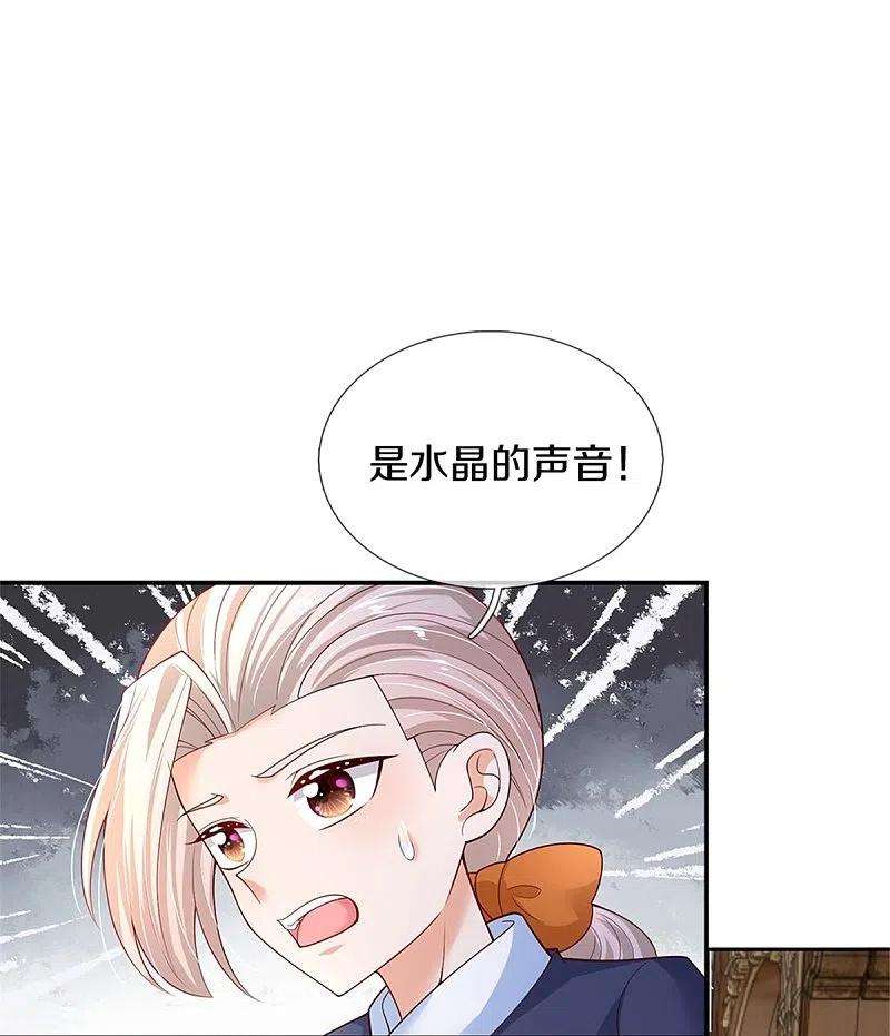 某天成为王的女儿438话 这不是你的错