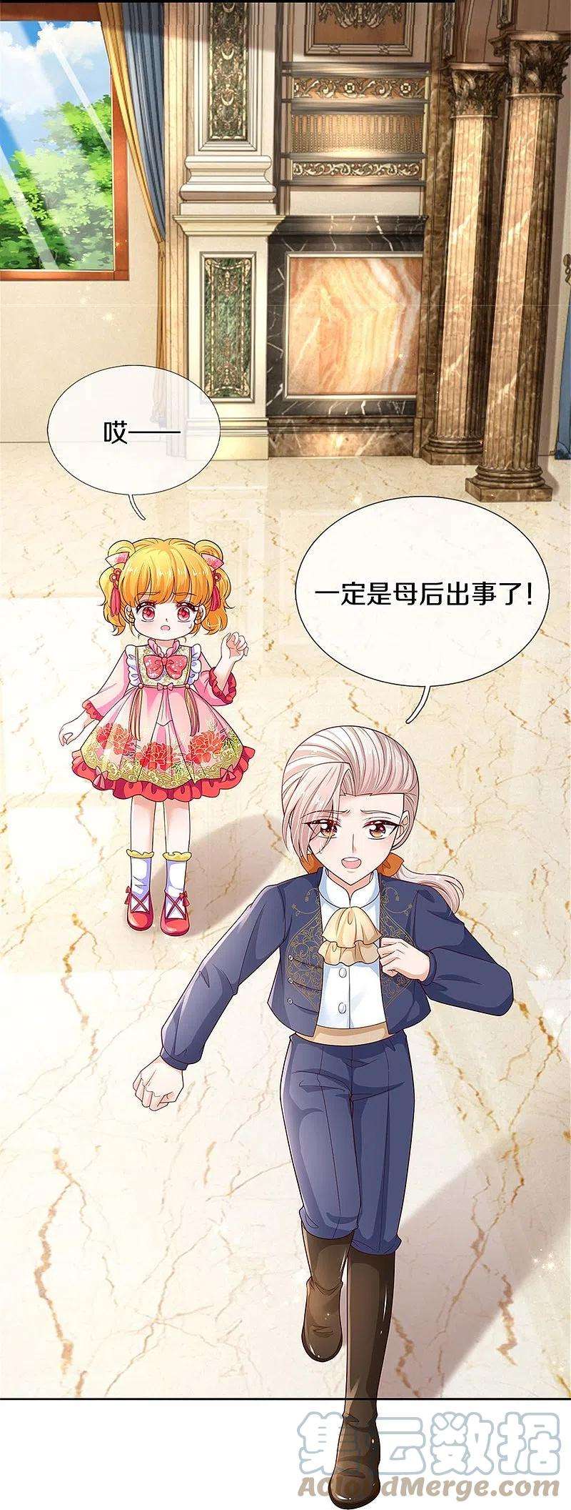 某天成为王的女儿438话 这不是你的错