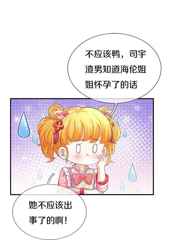 某天成为王的女儿438话 这不是你的错