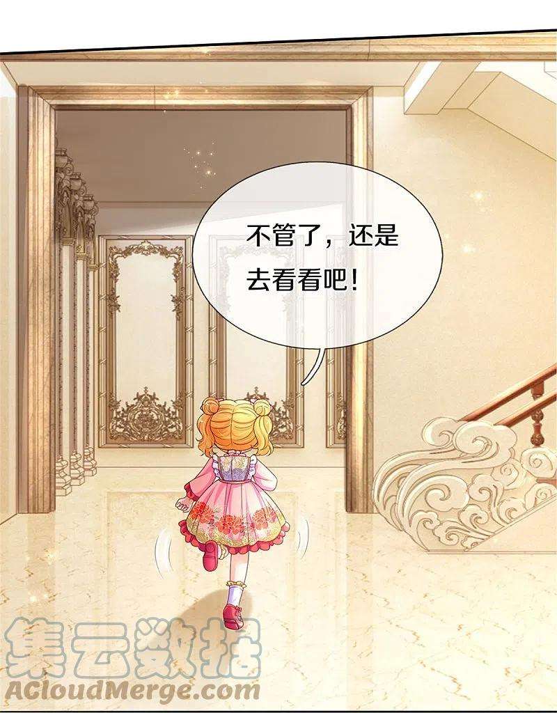 某天成为王的女儿438话 这不是你的错