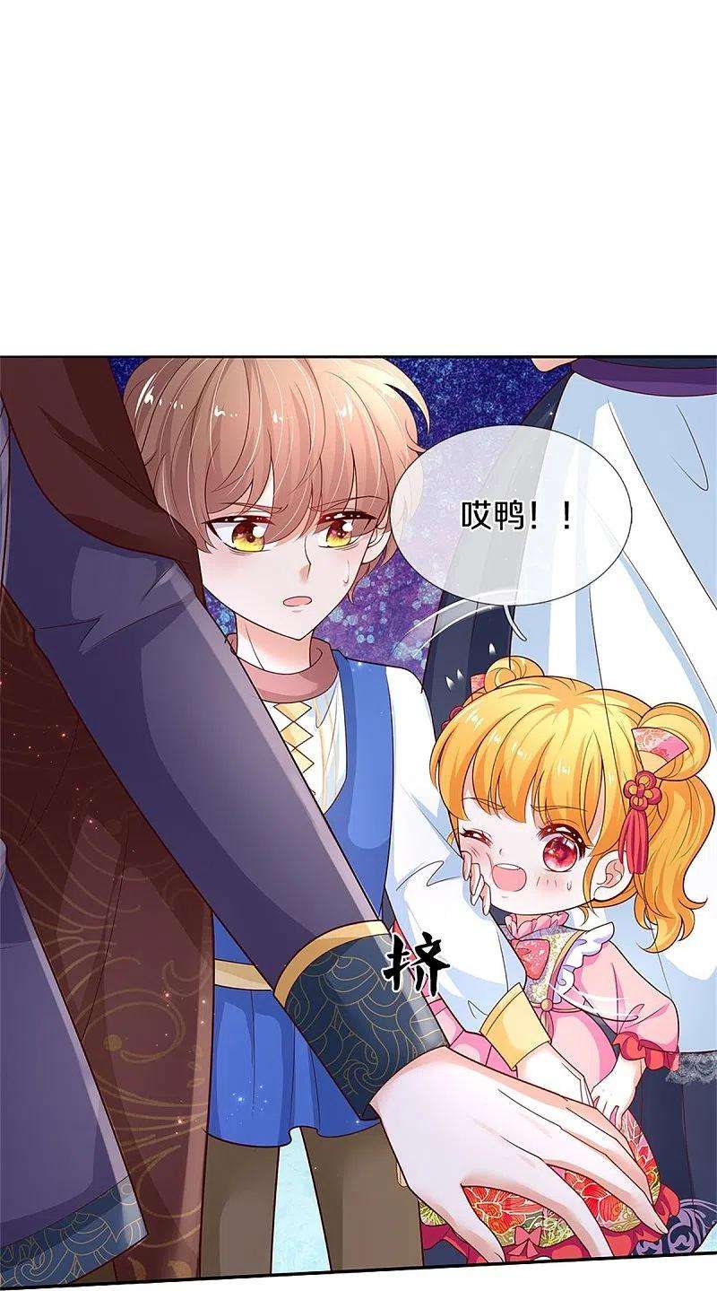 某天成为王的女儿438话 这不是你的错