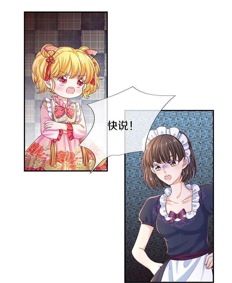 某天成为王的女儿438话 这不是你的错