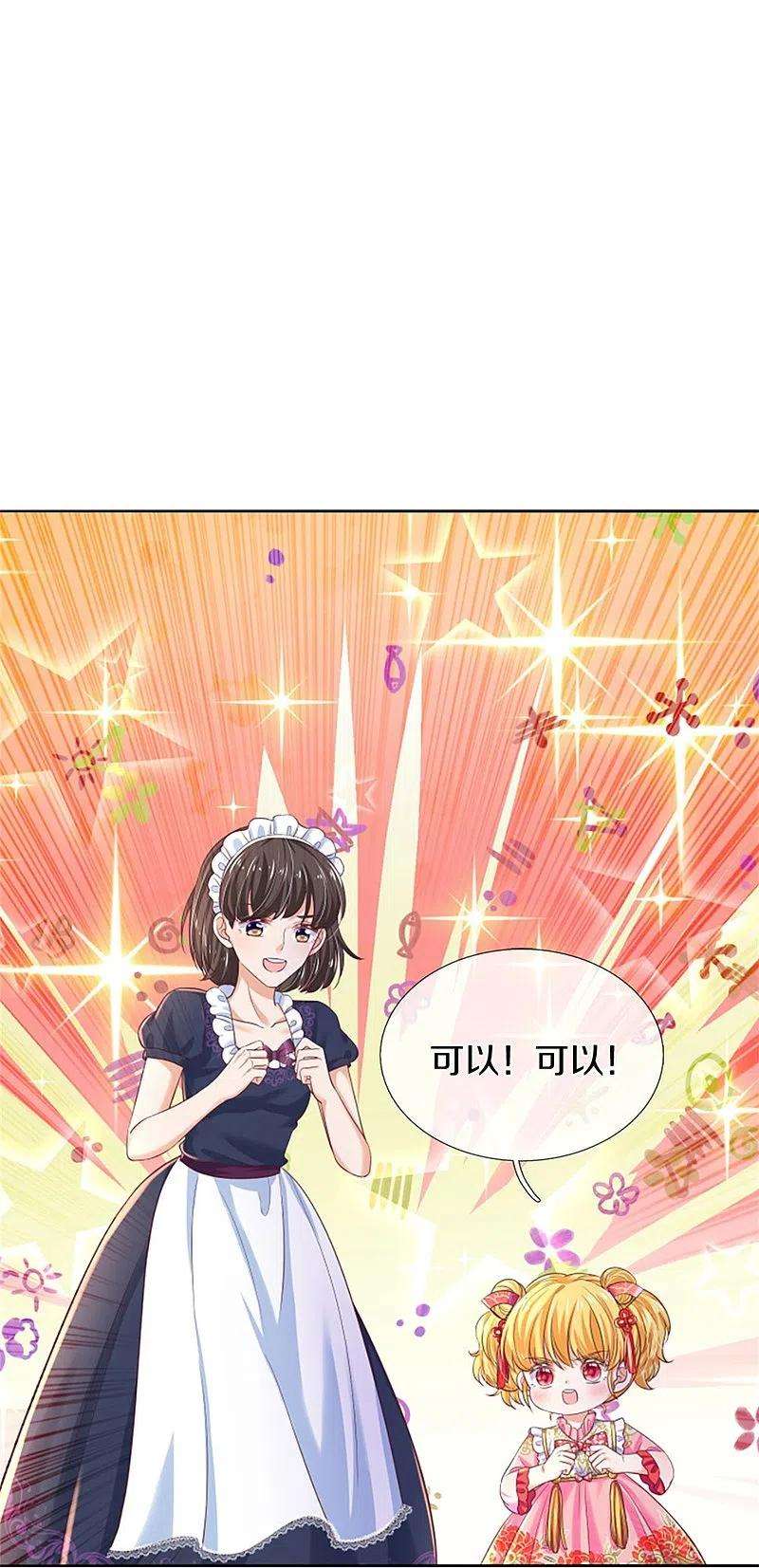 某天成为王的女儿438话 这不是你的错