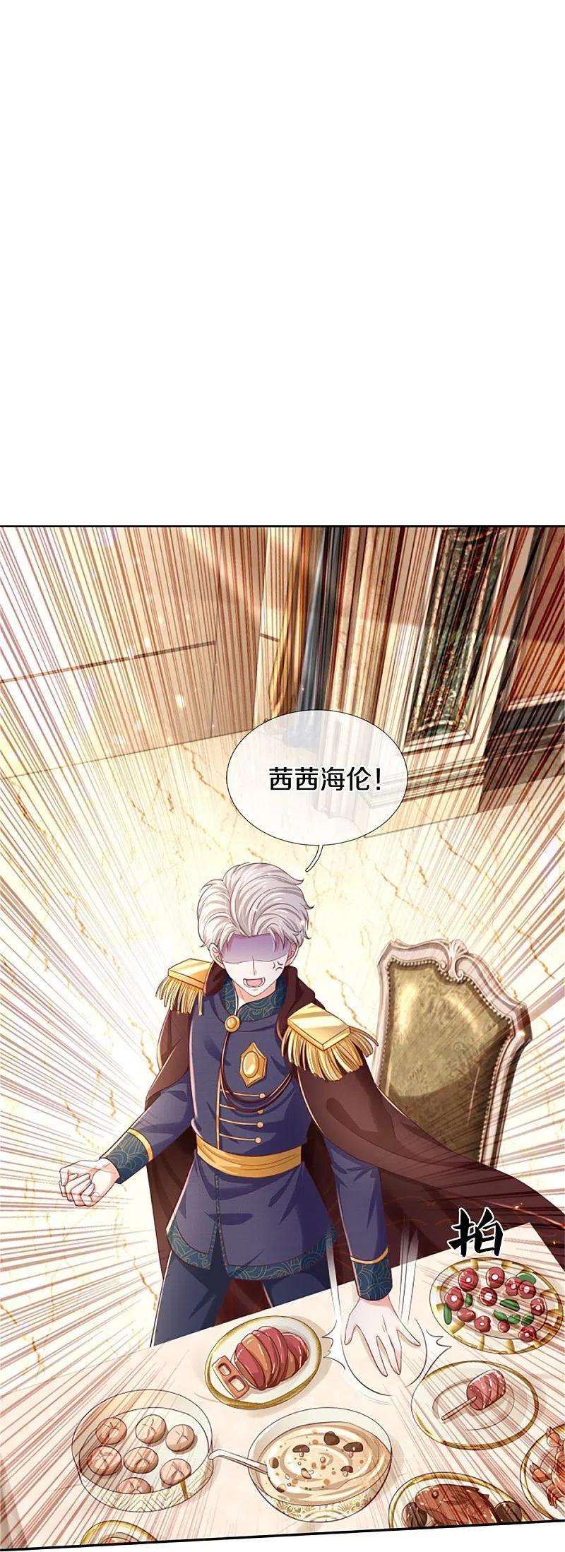 某天成为王的女儿438话 这不是你的错