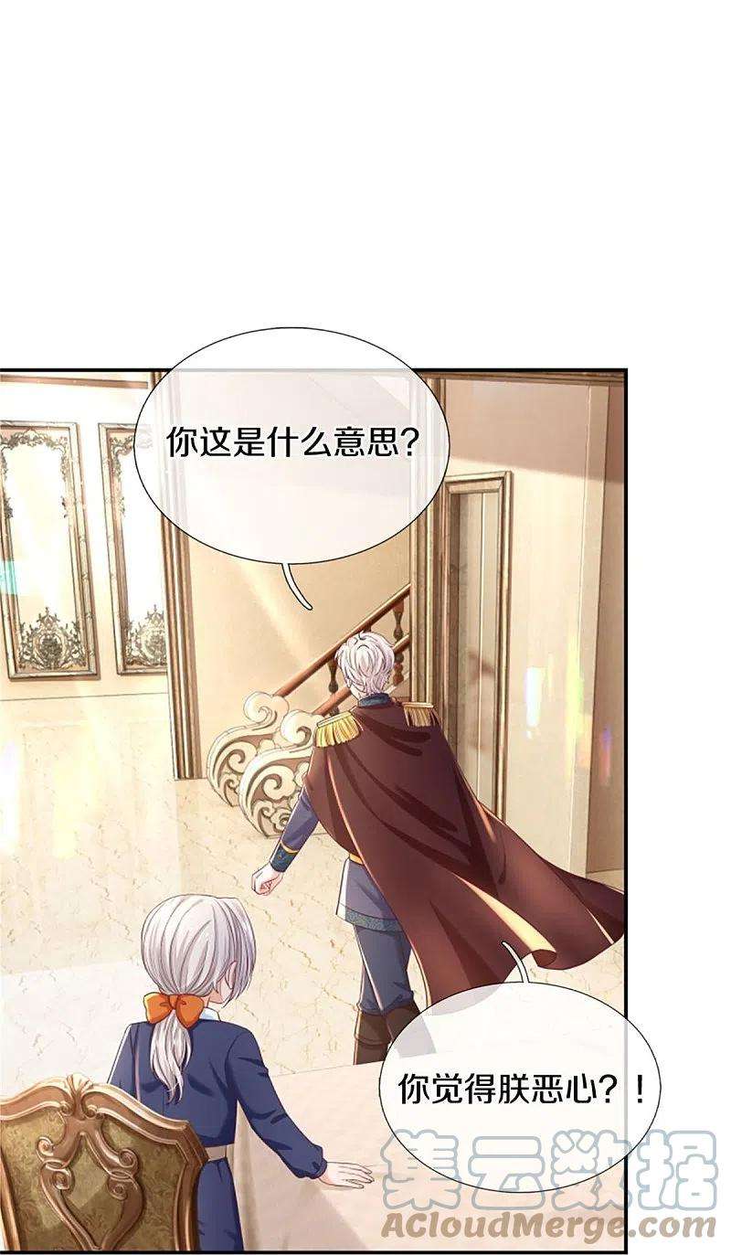 某天成为王的女儿438话 这不是你的错