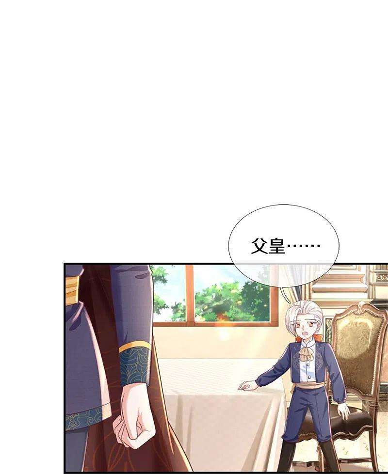 某天成为王的女儿438话 这不是你的错